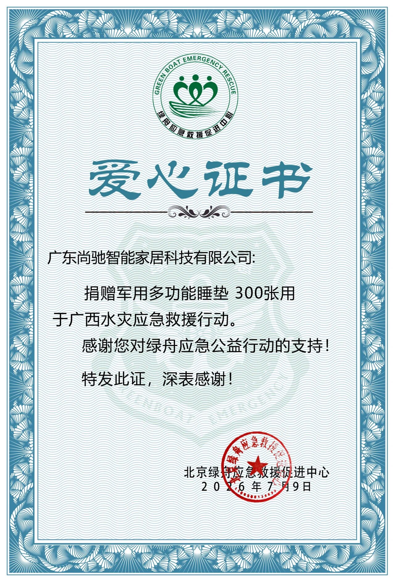 微信图片_2026-07-17_142953_406.jpg